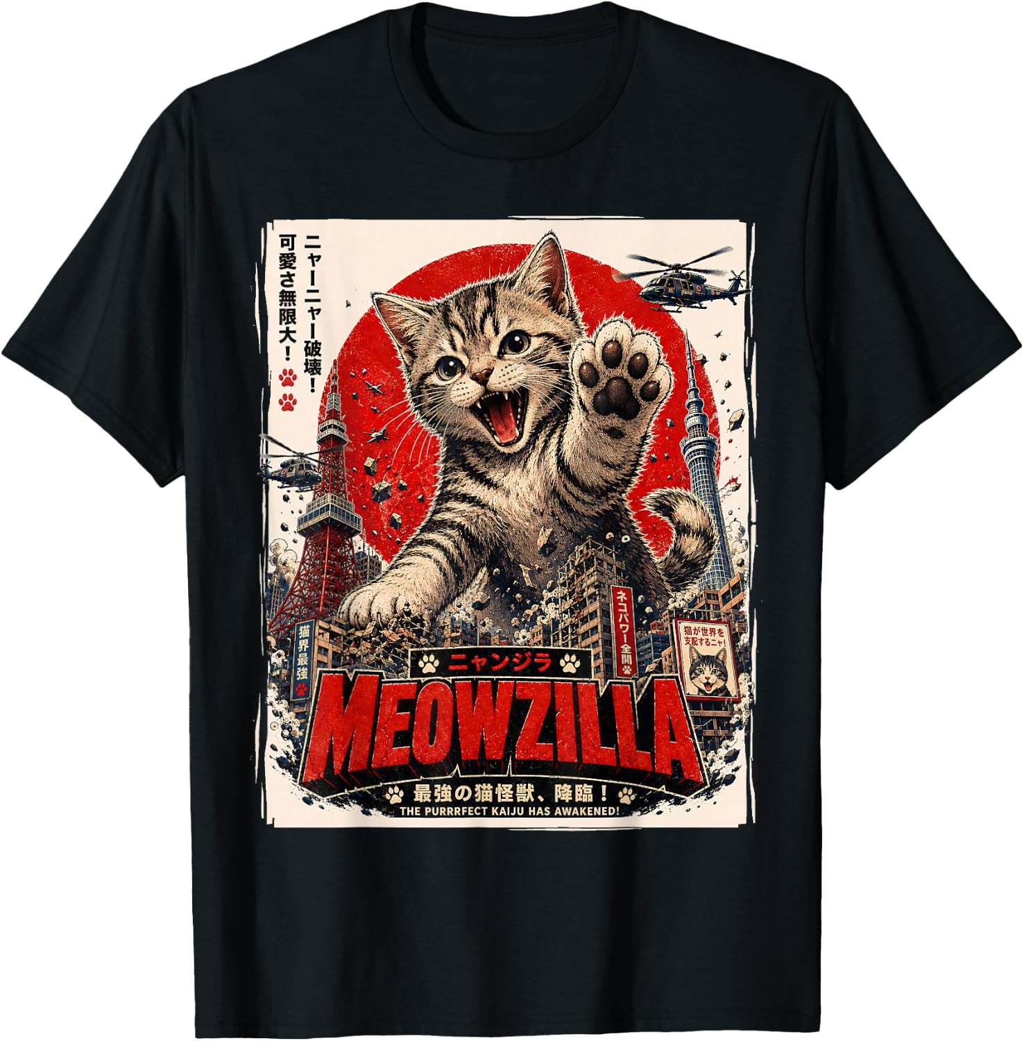 Cute giant cat monster graphic with Japanese-inspired details