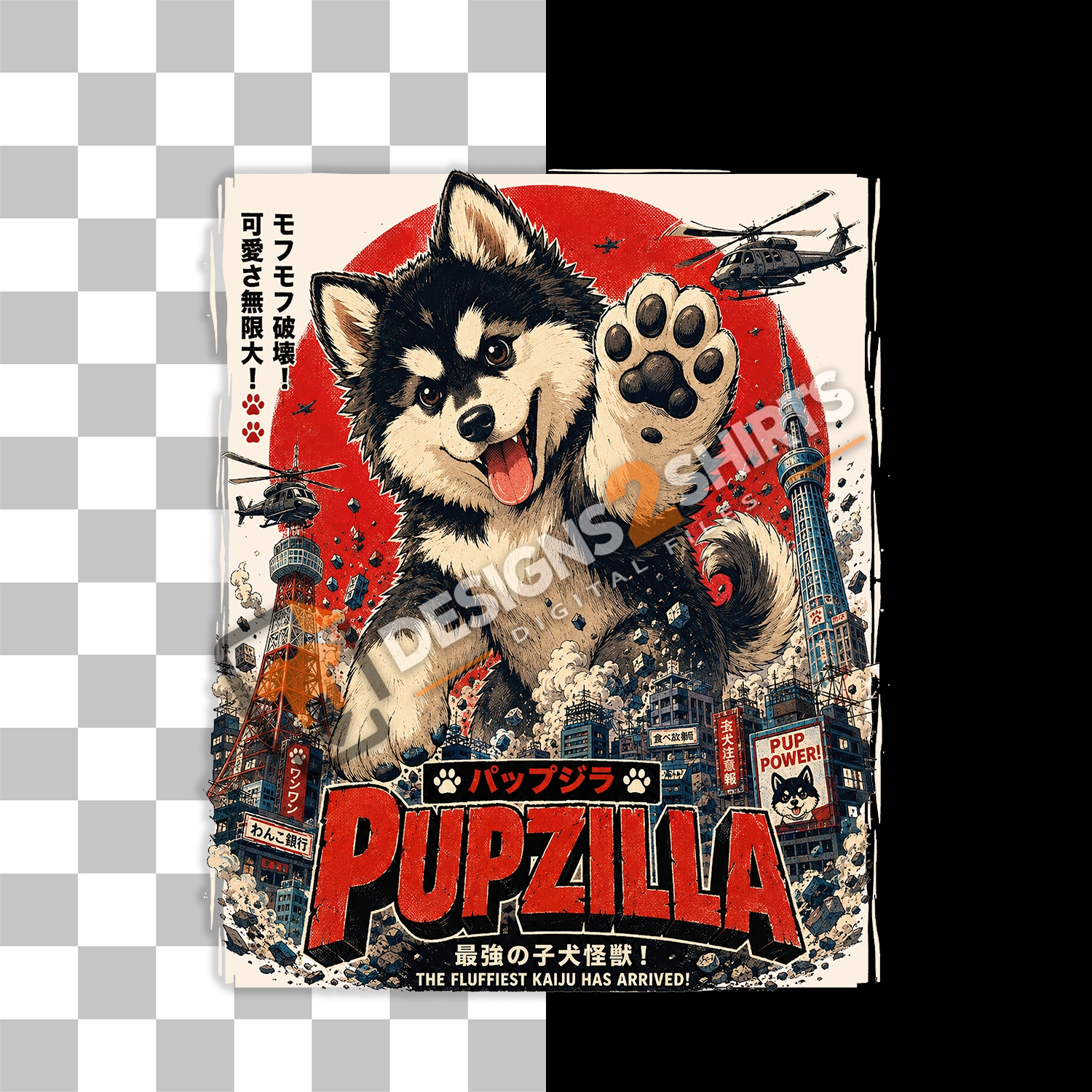Playful giant dog artwork on transparent background